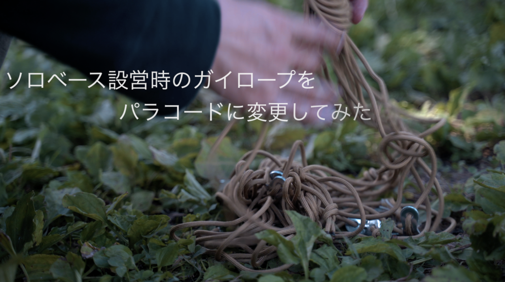 バンドックソロベースEXのYYYA 