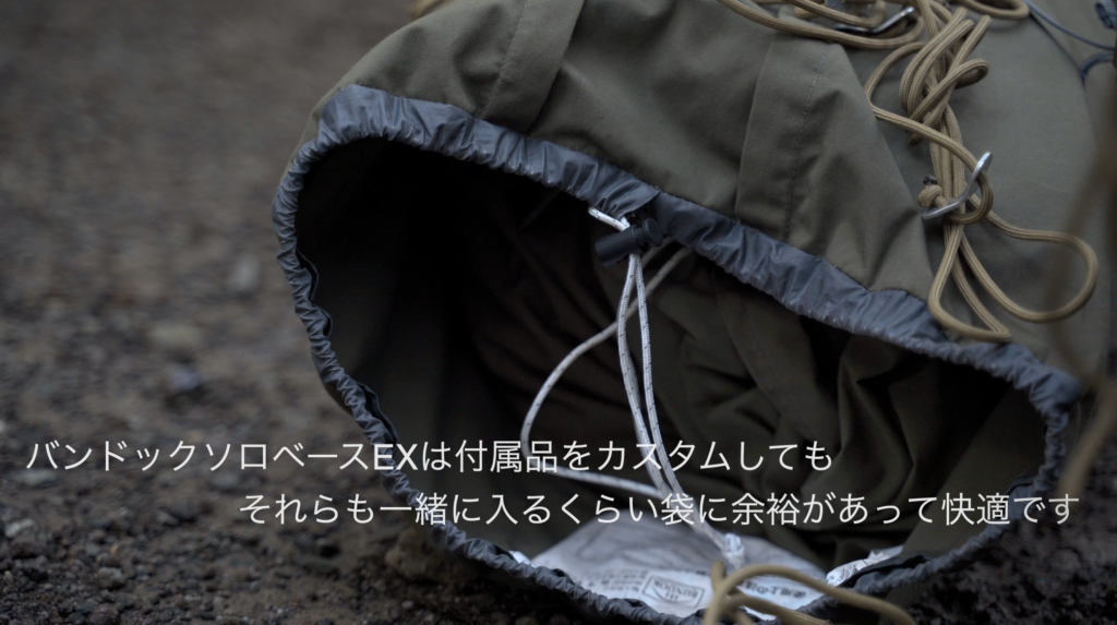 バンドックソロベースexで30泊以上の野営を経験したから言える ここが良いとこ惜しいところ バンドック研究その1 Yyya S Camp バンドックソロベースexで30泊以上の野営を経験したから言える ここが良いとこ惜しいところ バンドック研究その1 Yyya S Camp
